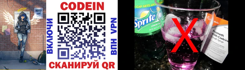 OMG вход  Заволжск  Кодеин напиток Lean (лин) 