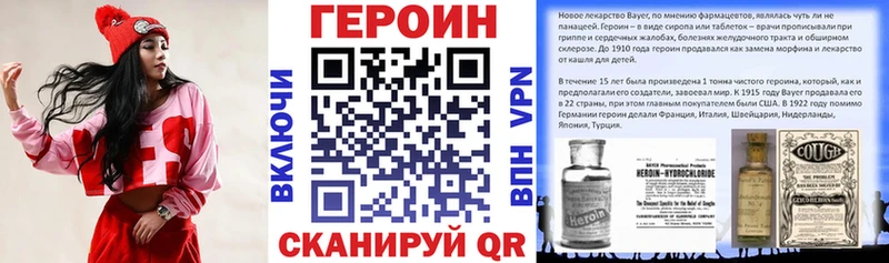 ГЕРОИН гречка  продажа наркотиков  Заволжск 