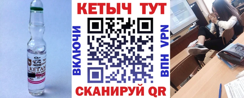 Кетамин ketamine  где можно купить   МЕГА ТОР  Заволжск 