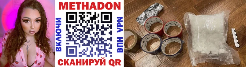 ОМГ ОМГ как зайти  Заволжск  МЕТАДОН methadone 